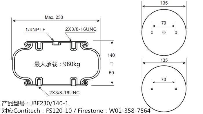 JBF230-140-1型橡膠氣囊